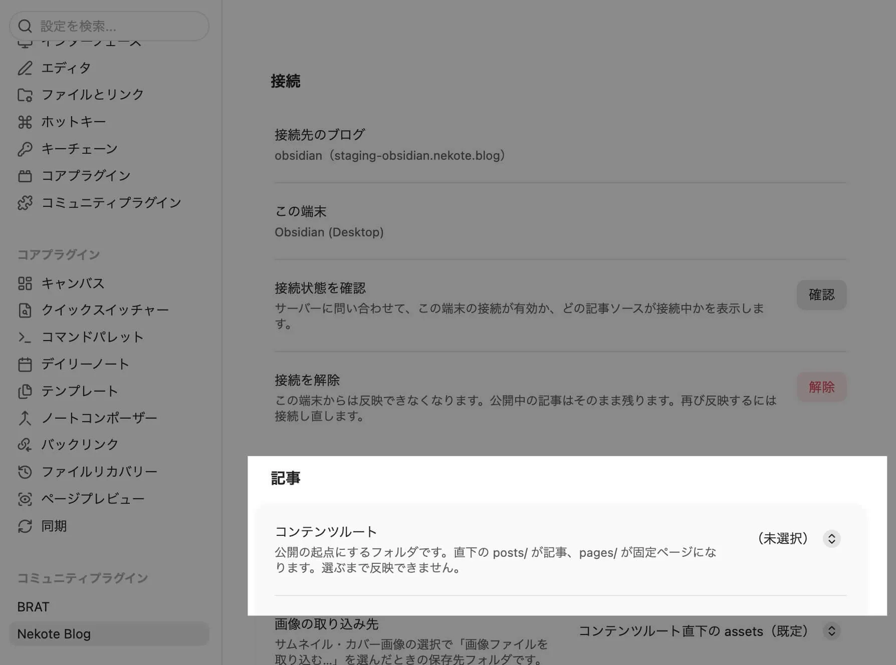 コンテンツルートの設定.jpg