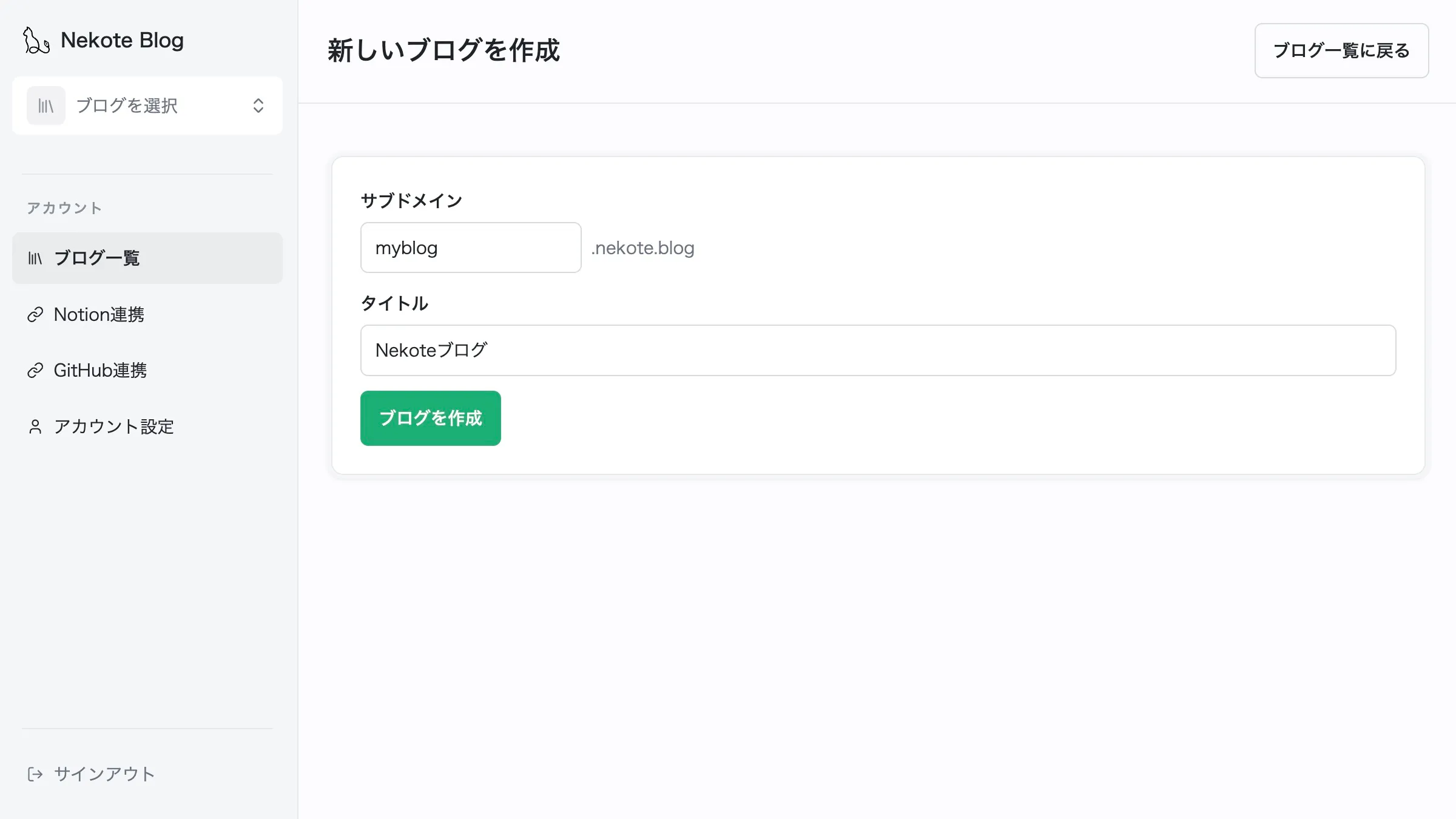 ブログ作成時の入力例