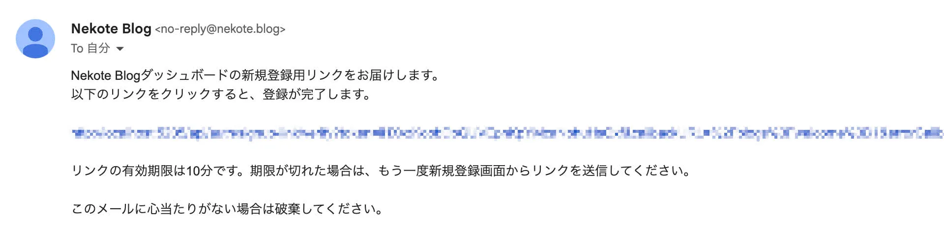 新規登録メール
