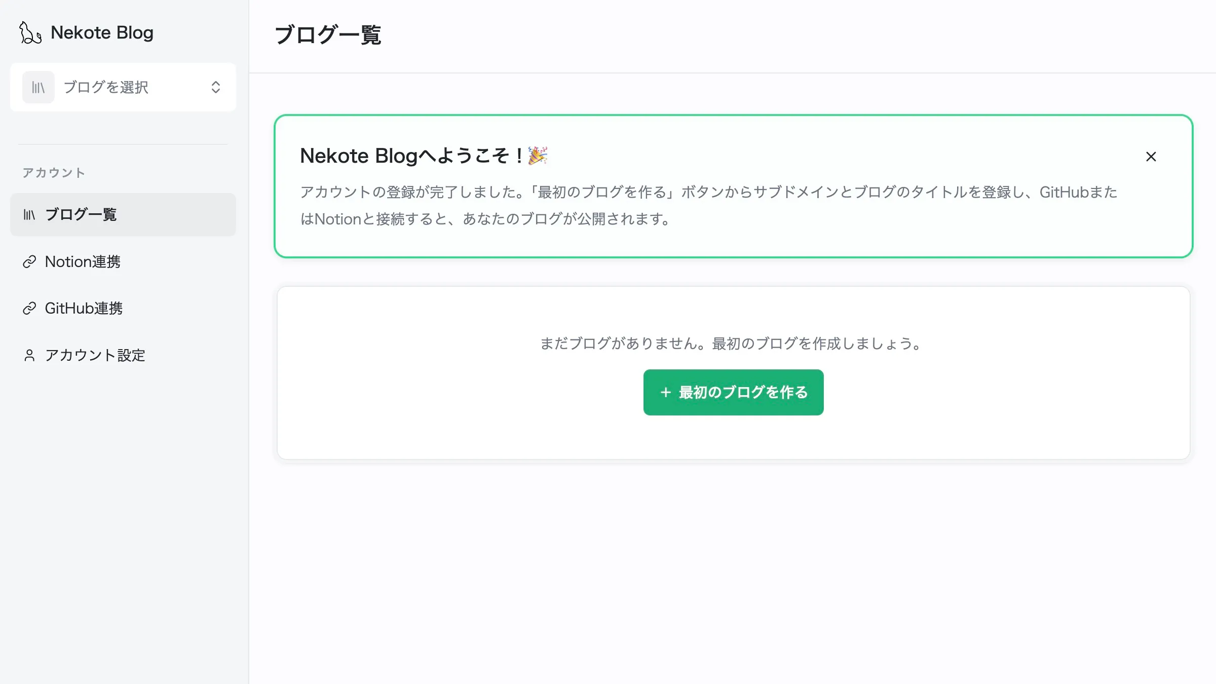 新規登録完了