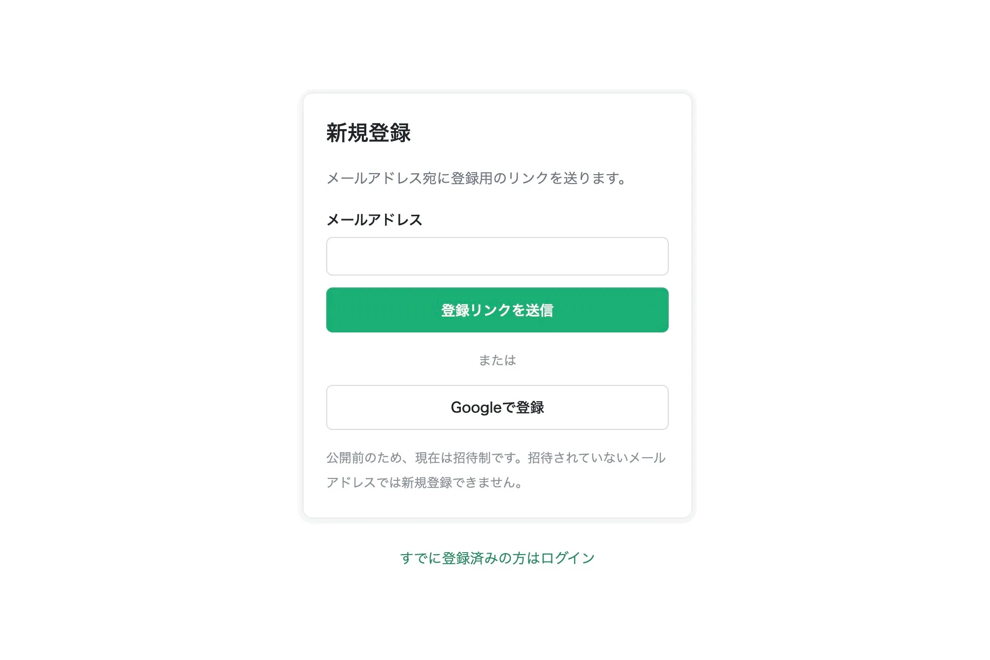 新規登録画面