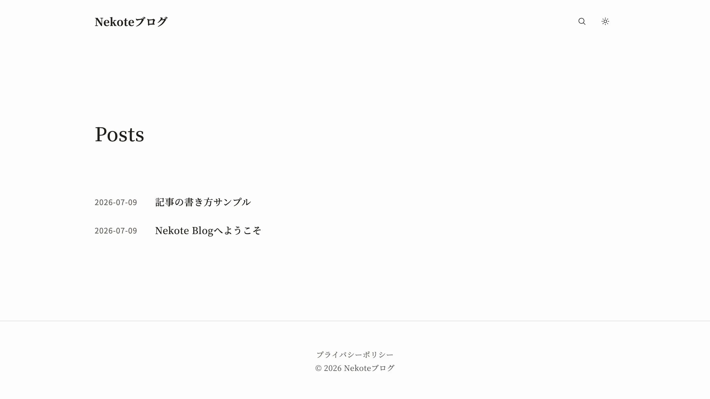 Notionとの初回同期完了直後のブログの様子