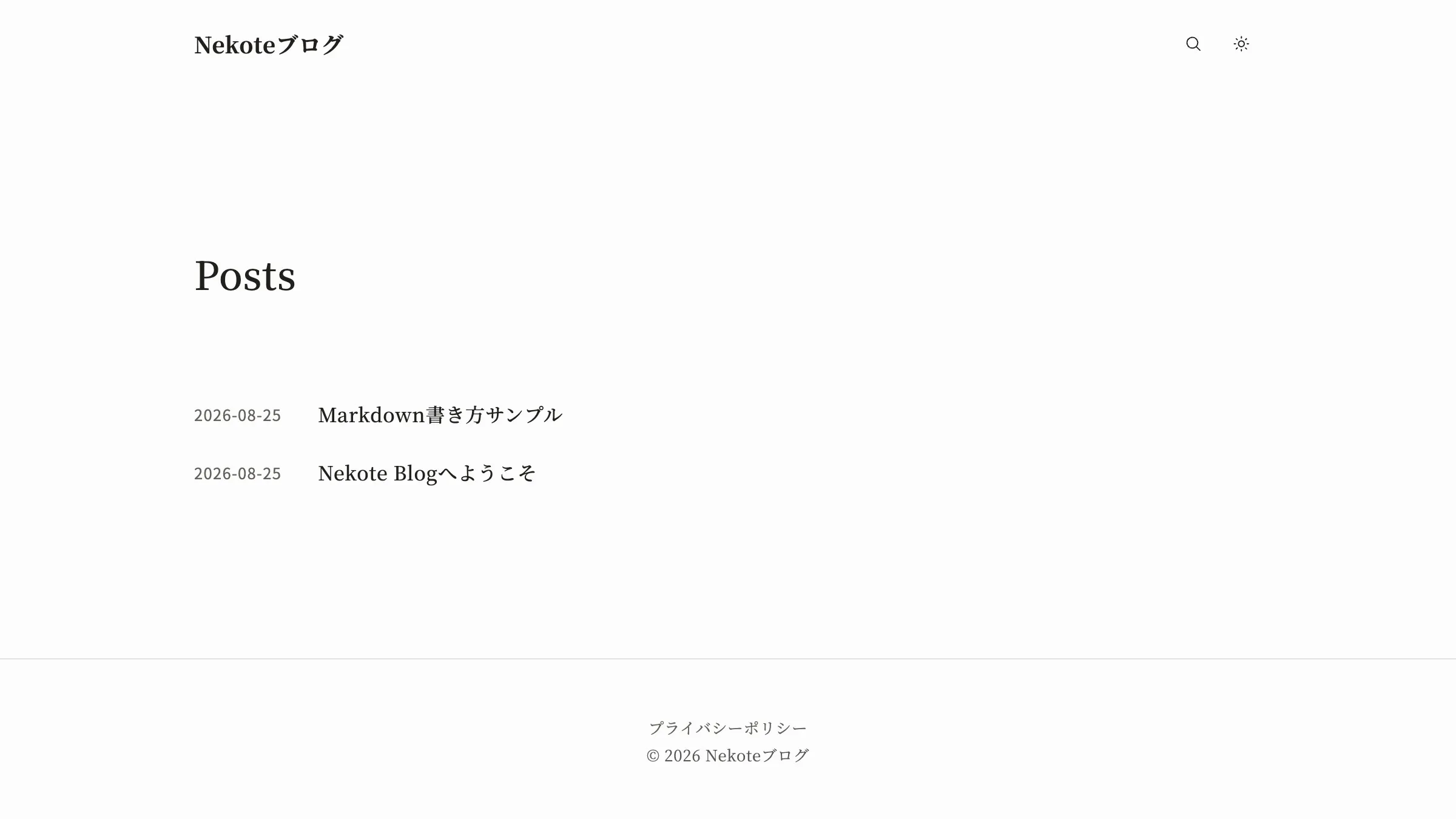 github接続完了直後のブログの様子